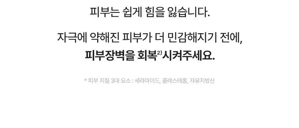 [진짜장벽회복크림] 리얼베리어 익스트림 크림 70ml 기획 (+30ml) 상세페이지 5